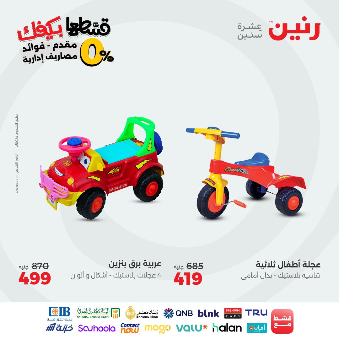 raneen offers from 28sep to 4sep 2025 عروض رنين من 28 سبتمبر حتى 4 سبتمبر 2025 صفحة رقم 179